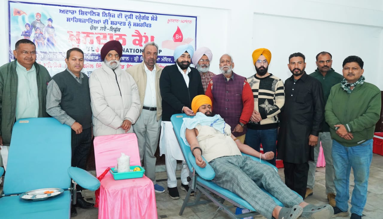 50 units of blood collected at blood donation camp dedicated to the martyrdom of Sahabzadey